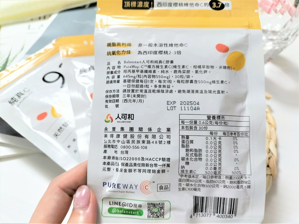 維他命C劑量
