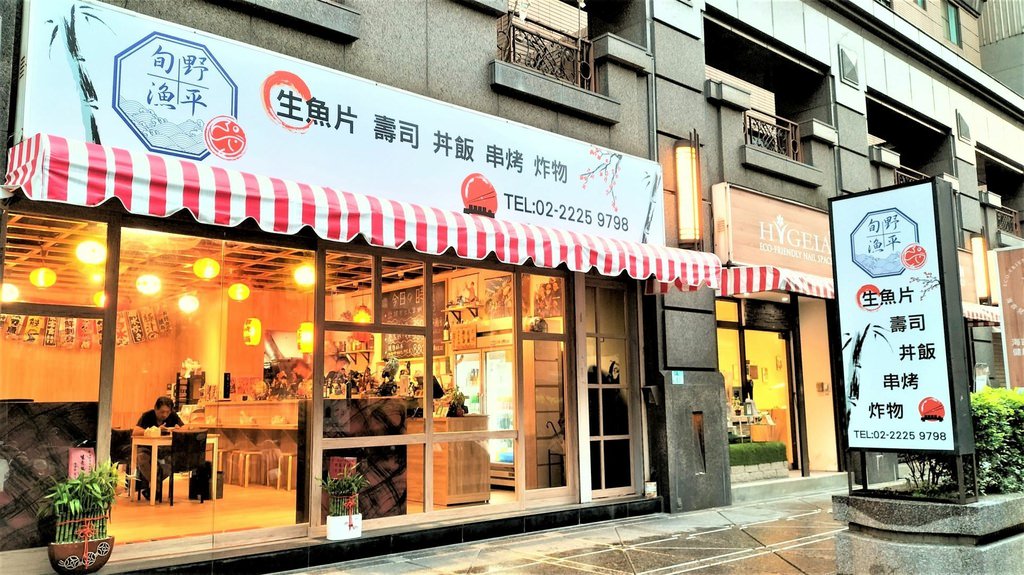 板新站美食