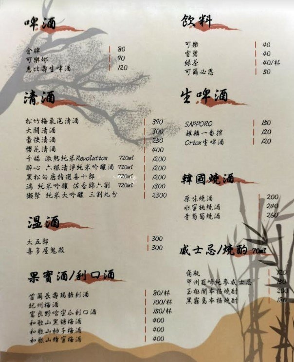 旬野漁平菜單