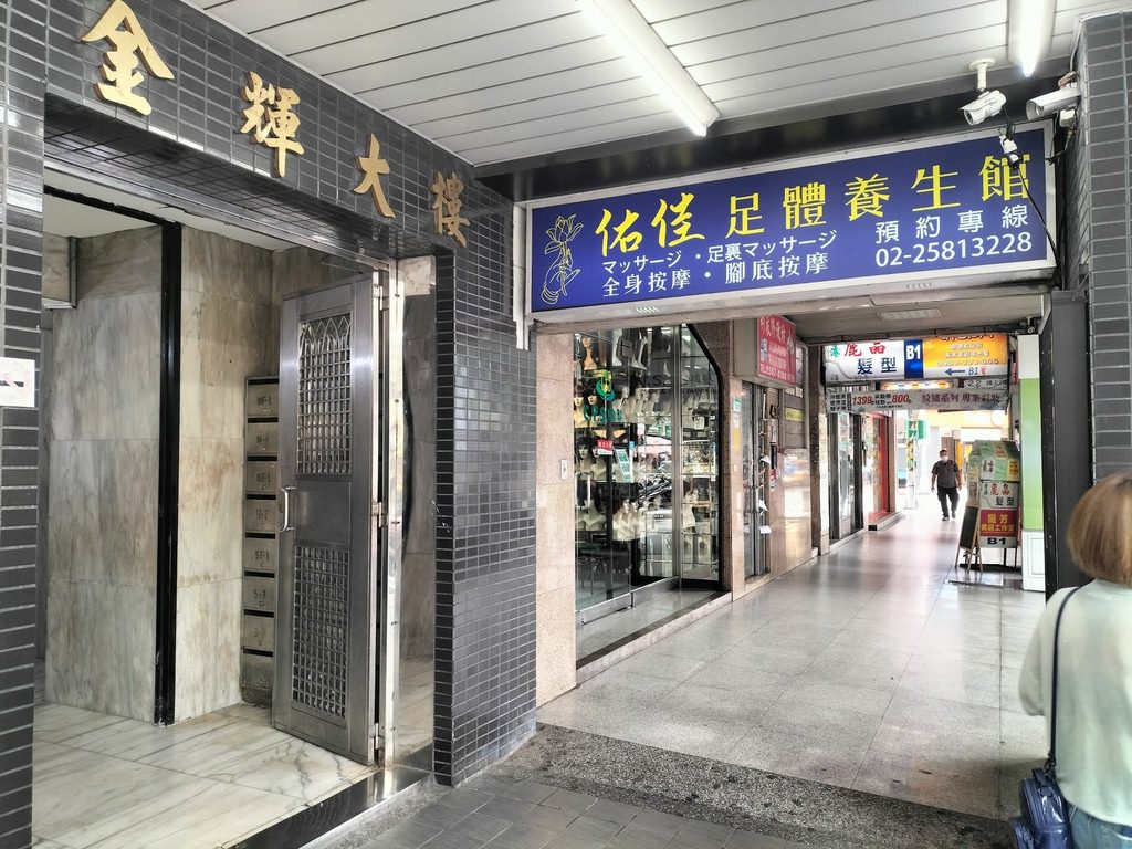 台北平價按摩 