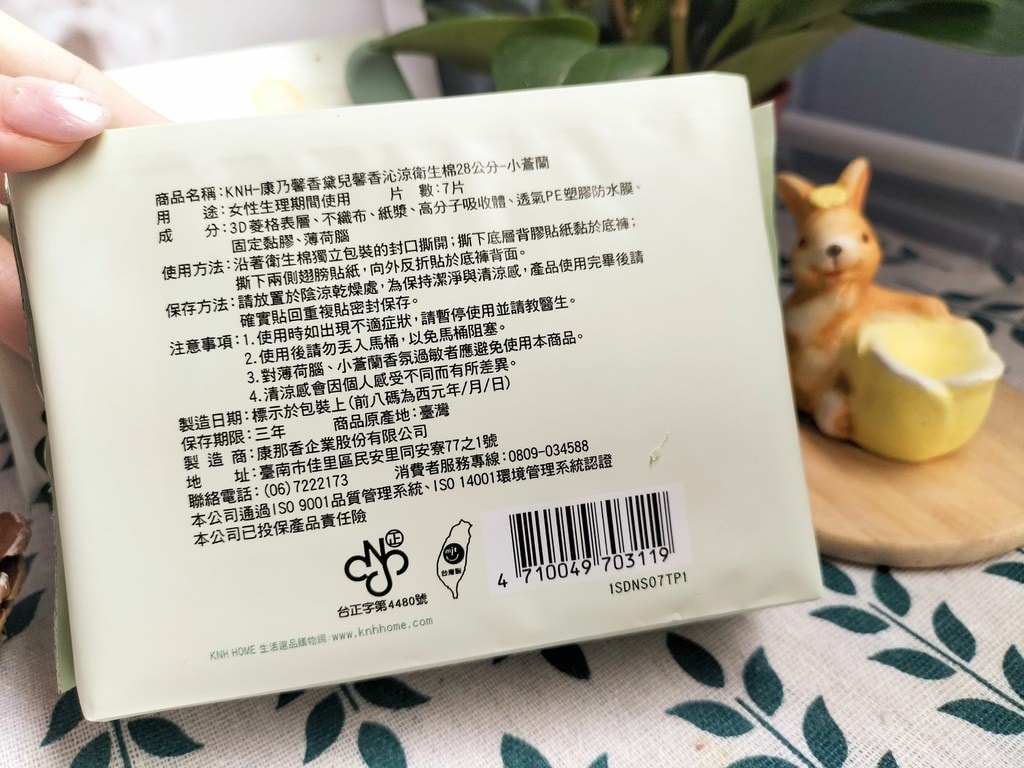 涼感衛生棉推薦