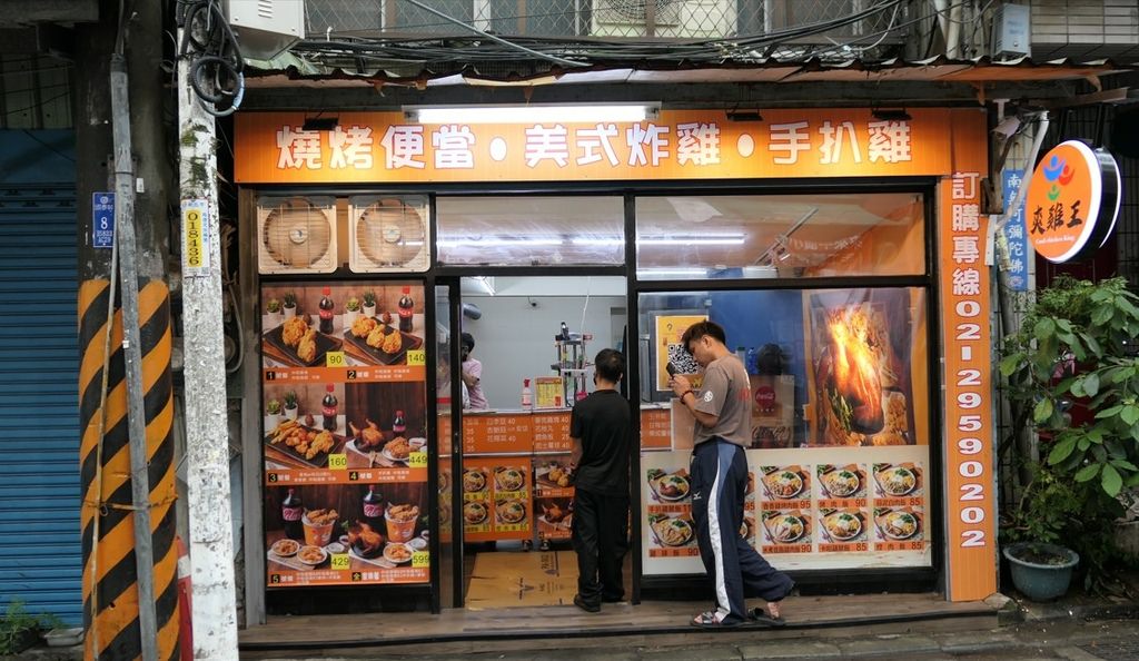 螢幕擷取畫面 2022-06-26 012624.jpg 板橋炸雞推薦