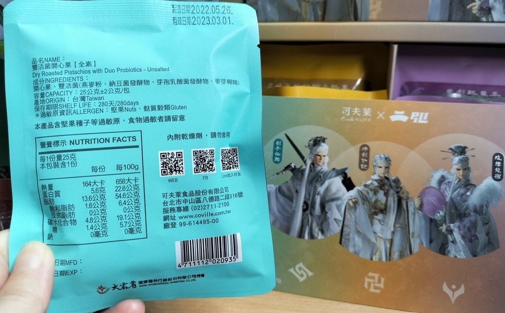 堅果禮盒推薦