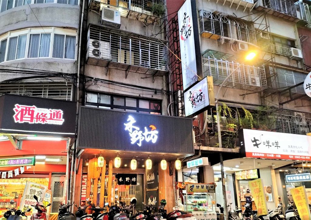 板橋居酒屋推薦