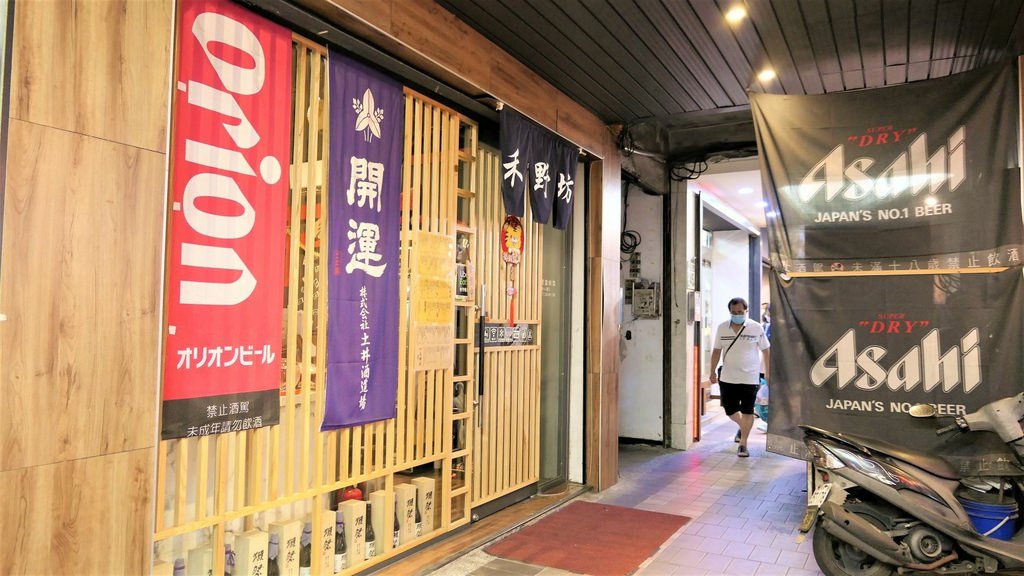 板橋居酒屋推薦