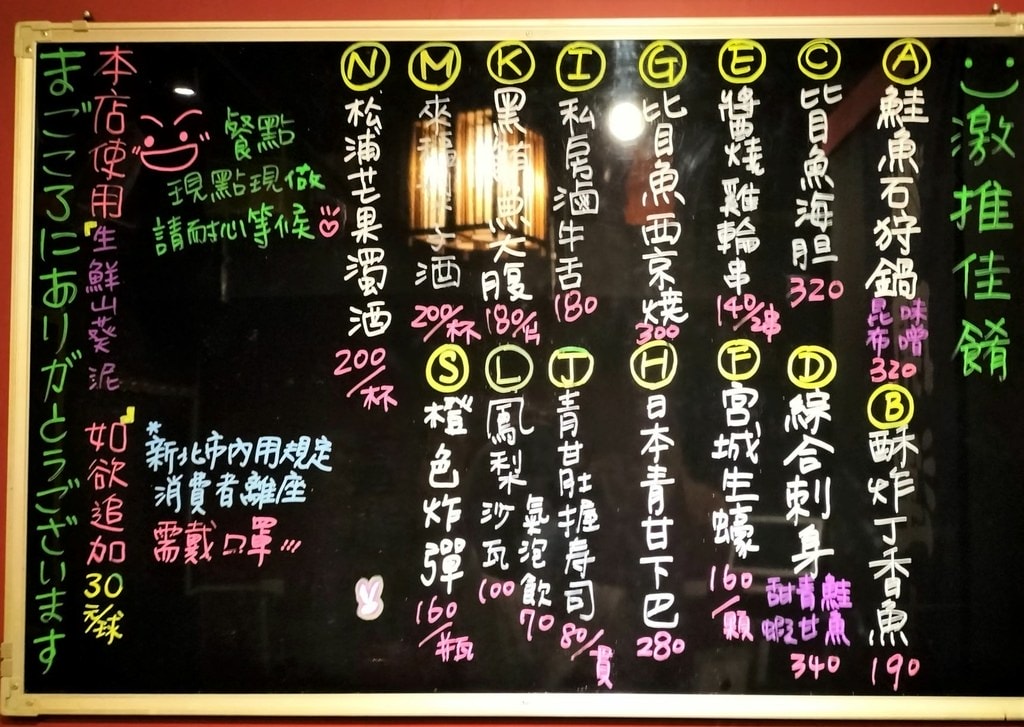 禾野坊菜單