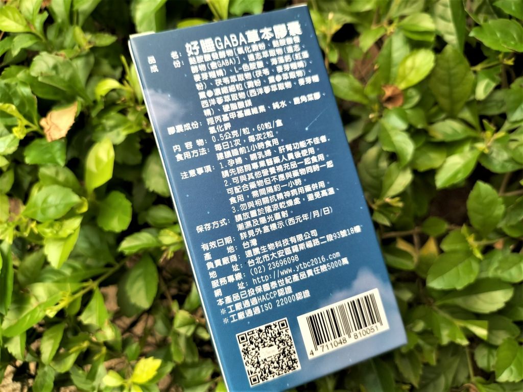 【遠騰生技凌鶴好睡GABA草本膠囊】無重力睡眠釋放壓力，實現