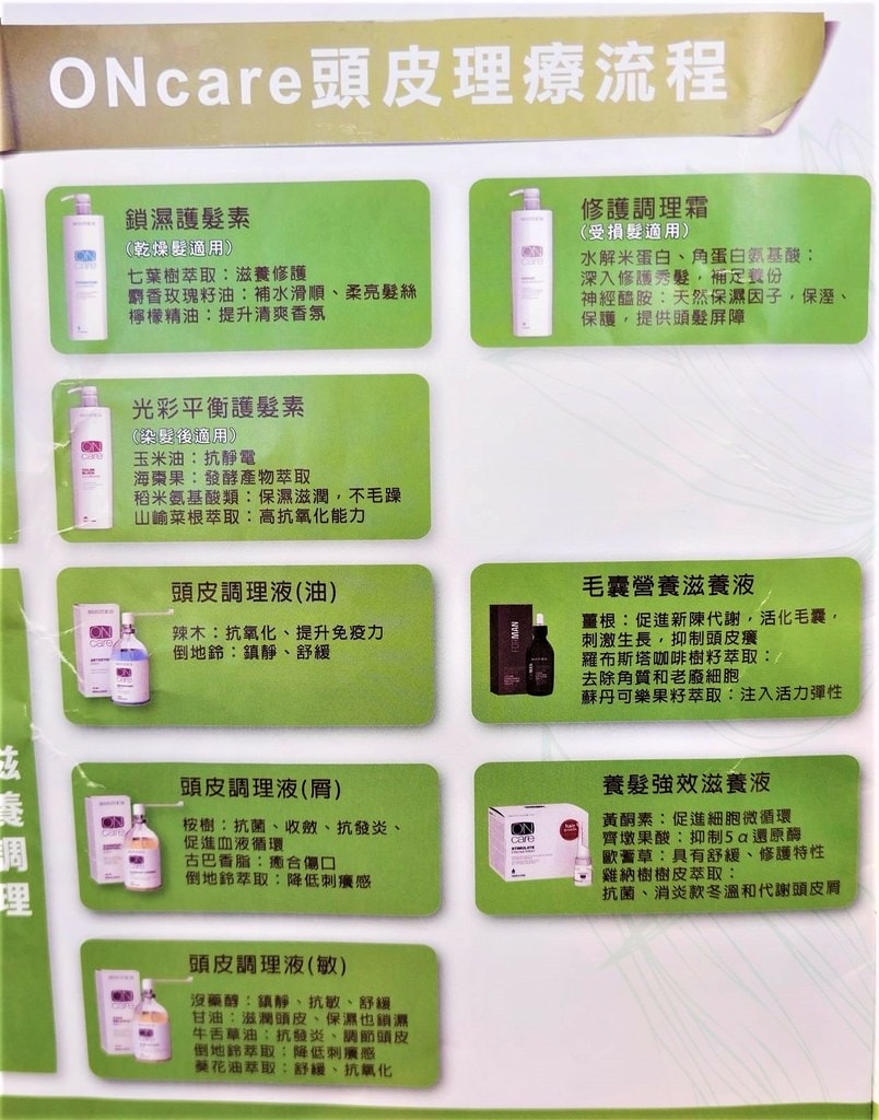 日田木Hair Salon oncare頭皮理療