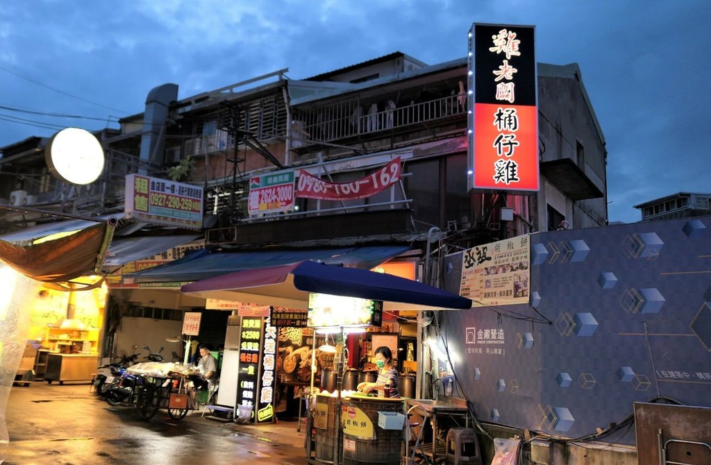 【台北桶仔雞推薦】起家莊雞老闆士林夜市店,用人蔘泡澡的美味桶 起家莊雞老闆桶仔雞士林店