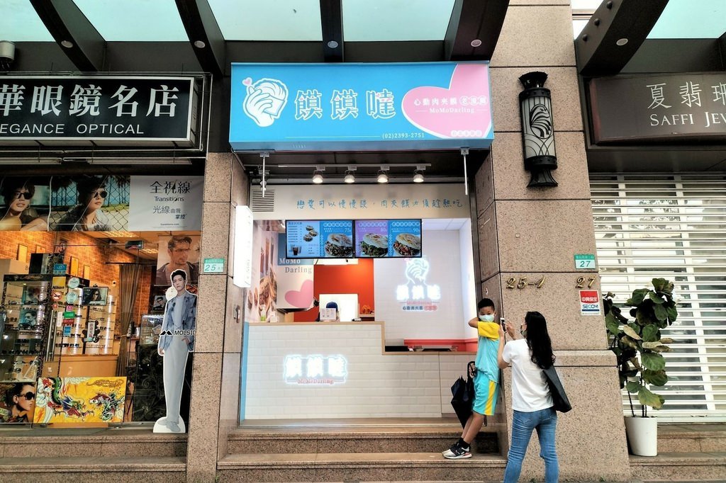 饃饃噠心動肉夾饃 