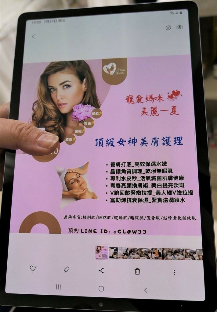 Glow煥妍國際美學八合一雞尾酒肌膚管理