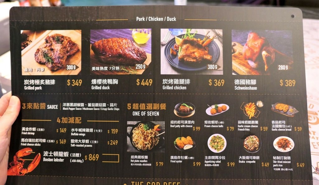 TGB很牛炭燒牛排菜單