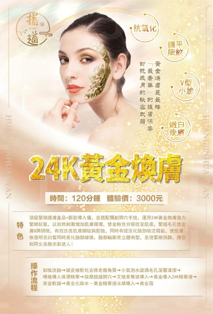 桃園做臉推薦