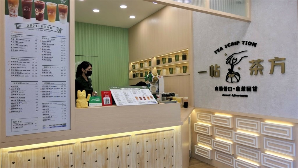 【小巨蛋飲料推薦】一帖茶方teascription 台北八德 中崙市場飲料店