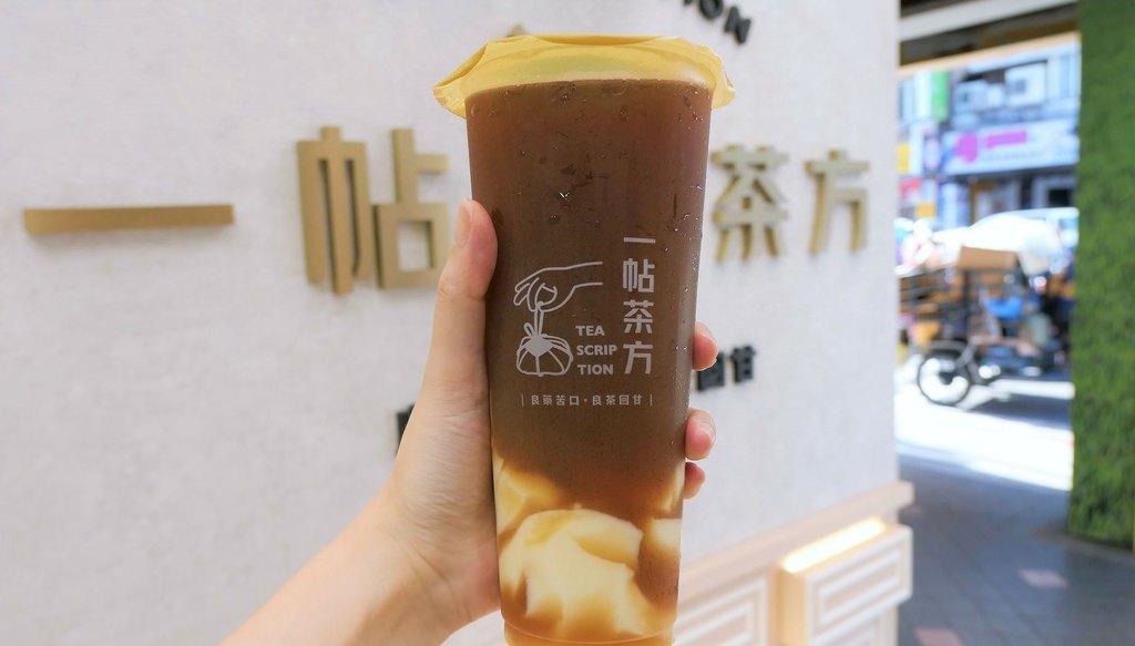 【小巨蛋飲料推薦】一帖茶方teascription 台北八德 茶方三號