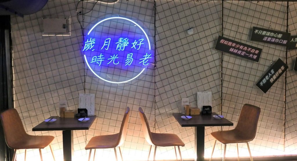 南京復興餐酒館