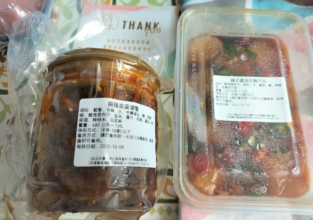 醬油蟹台北
