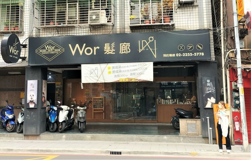 wor hair 新埔