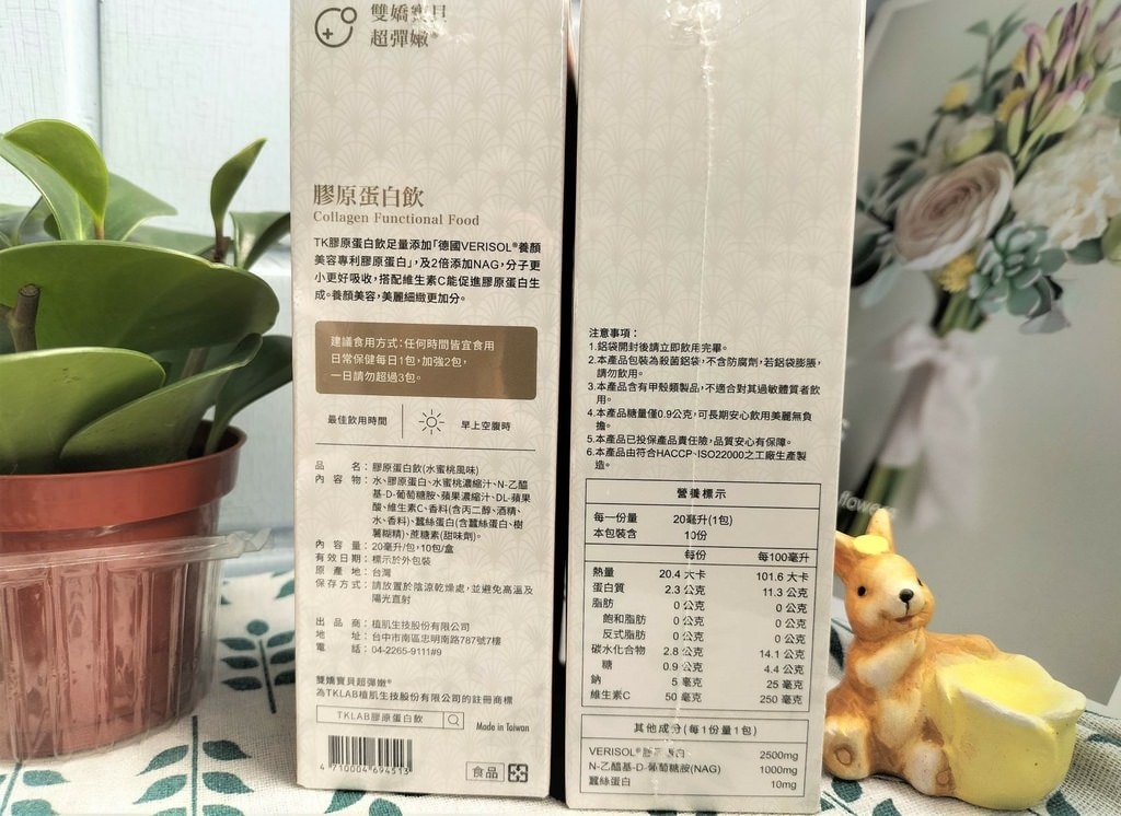 TKLAB膠原蛋白飲評價