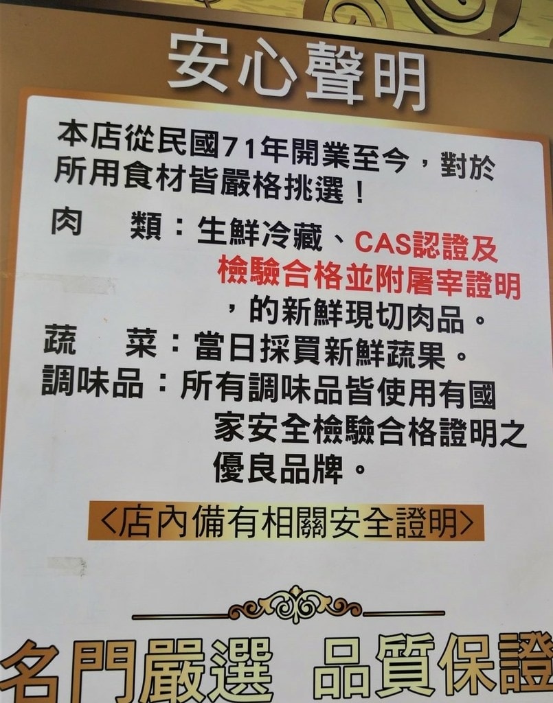 松江南京燒臘