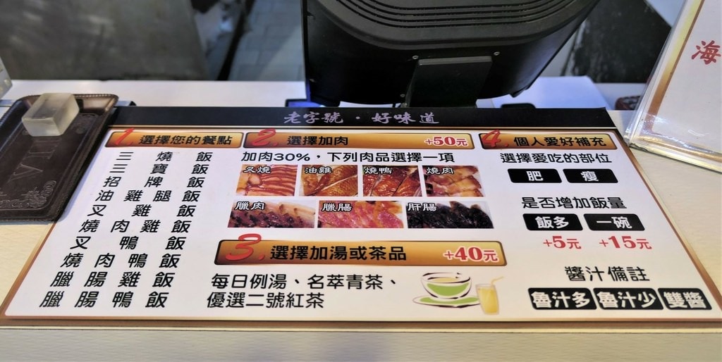 名門燒臘菜單