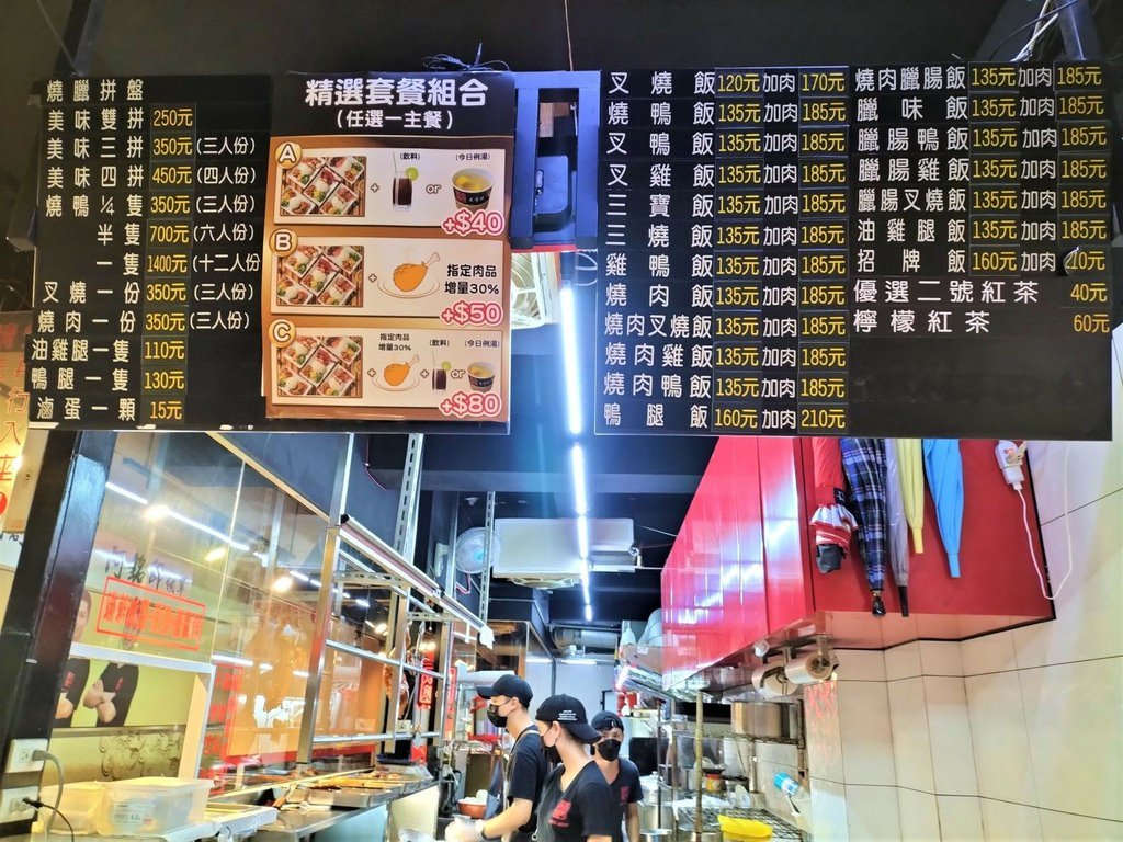 名門燒臘菜單
