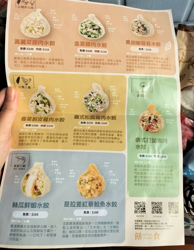 饍食好吃嗎