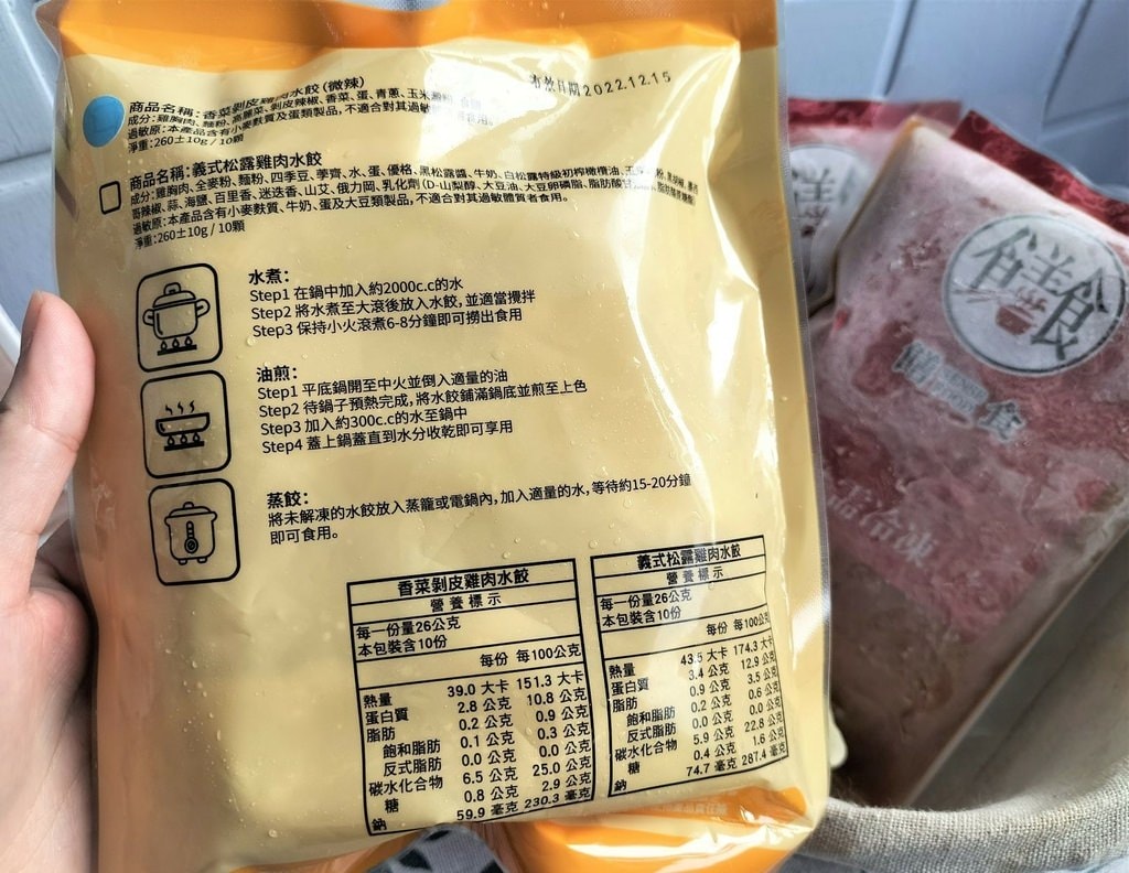 低卡水餃推薦