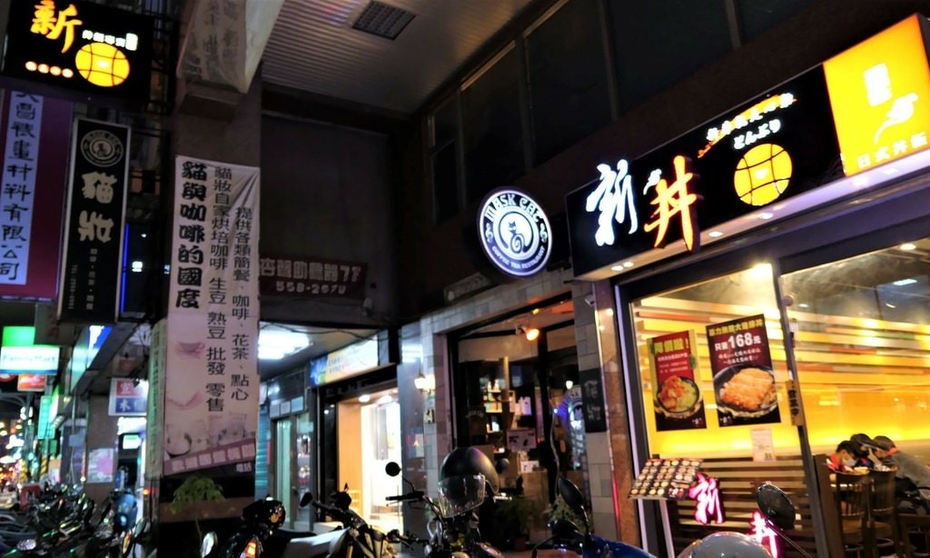 新丼推薦
