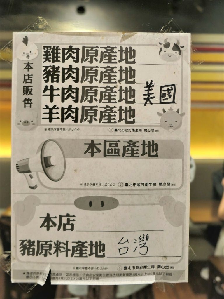 台北平價丼飯