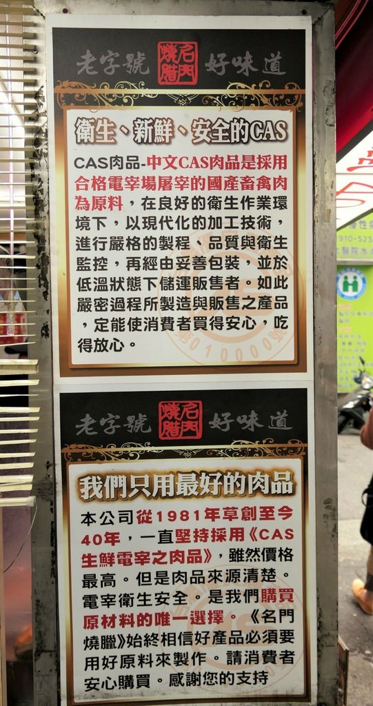 新店港式燒臘