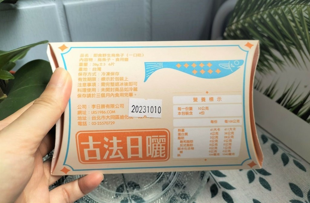 一口吃烏魚子推薦