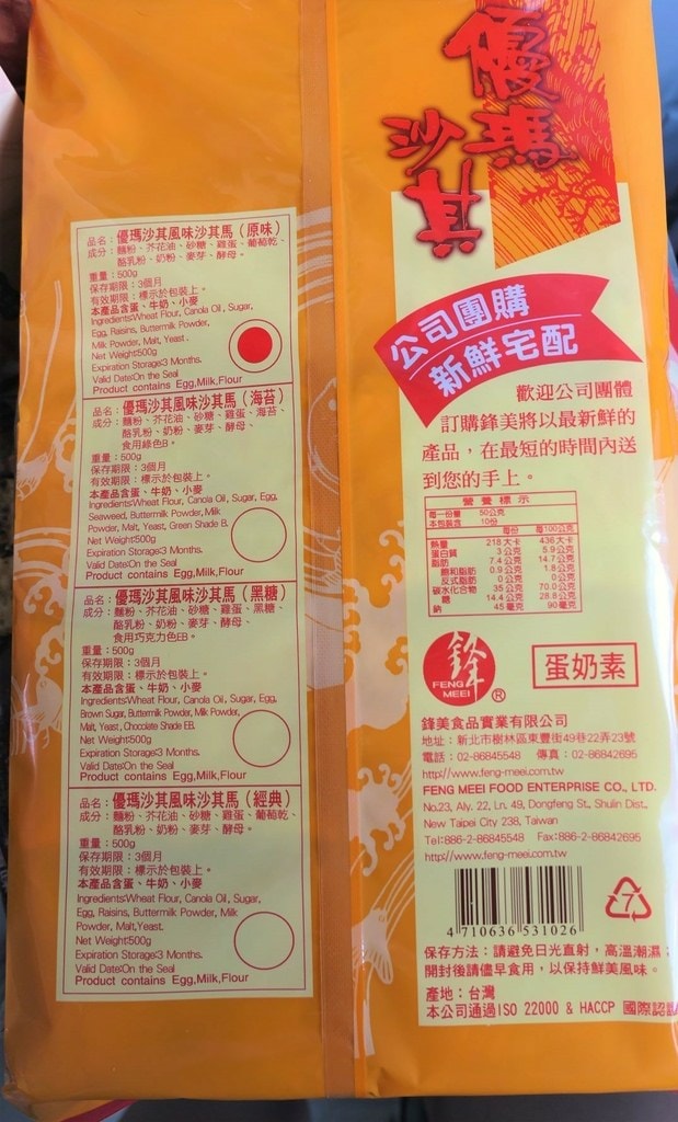 沙其馬推薦