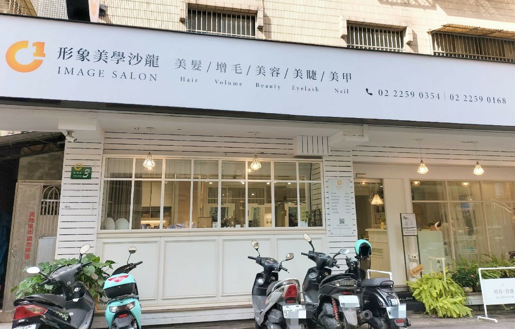 C1形象美學沙龍板橋店