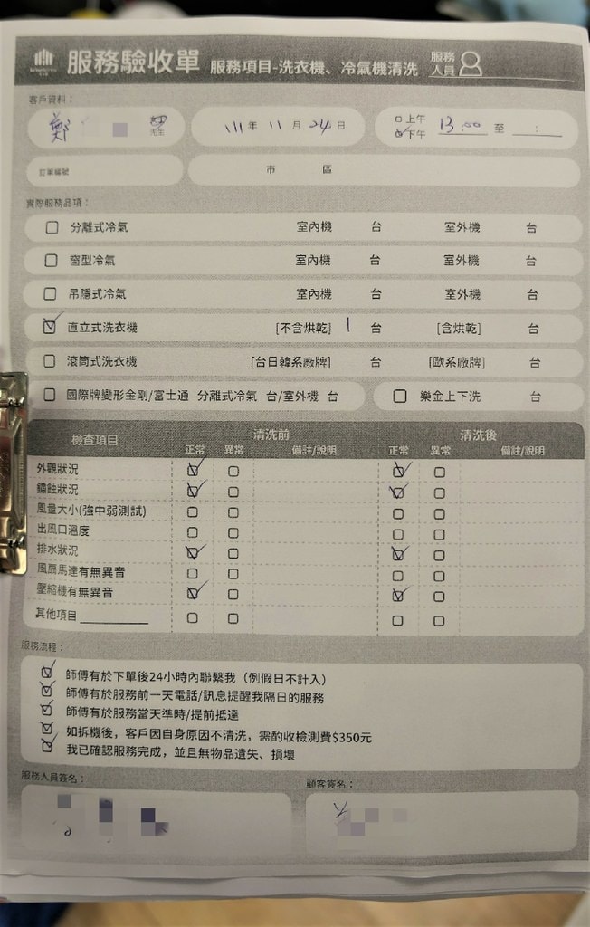 【新北洗衣機清洗推薦】潔客幫洗衣機到府清洗，價錢透明並享45