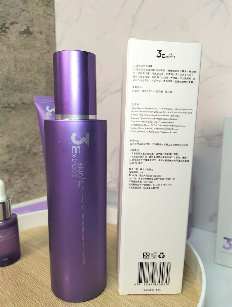 3E 透氧再生保溼露 