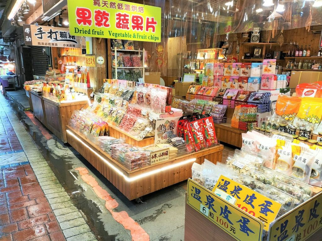 烏來伴手禮