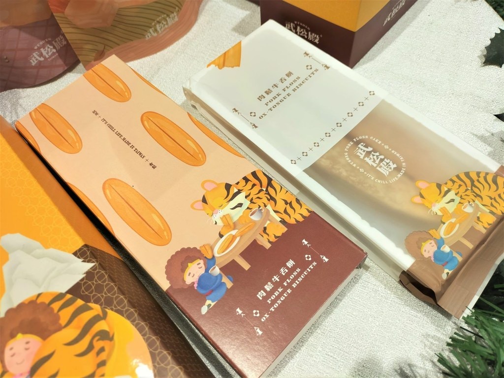 【板橋環球美食】武松殿肉鬆軟法,Q彈法國老麵糰,香鹹肉鬆mi 肉鬆牛舌餅