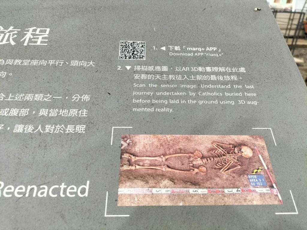 基隆西班牙諸聖教堂考古遺址