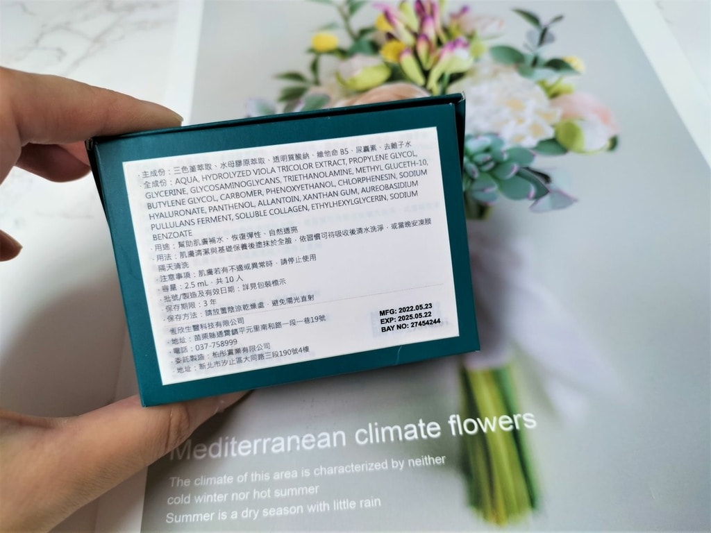 平價保濕凍膜