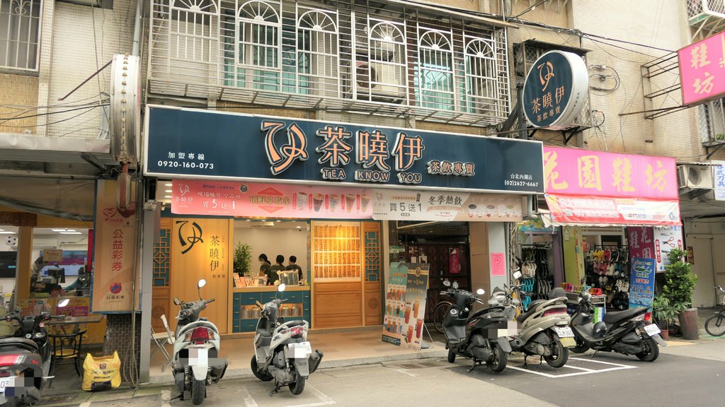 茶曉伊內湖店