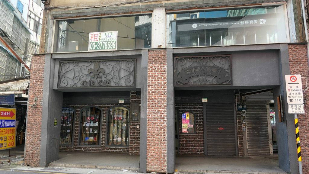 破銅爛鐵飾品店桃園旗艦店
