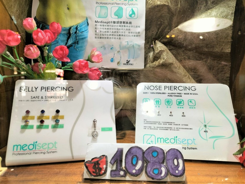 桃園打臍環 鼻環