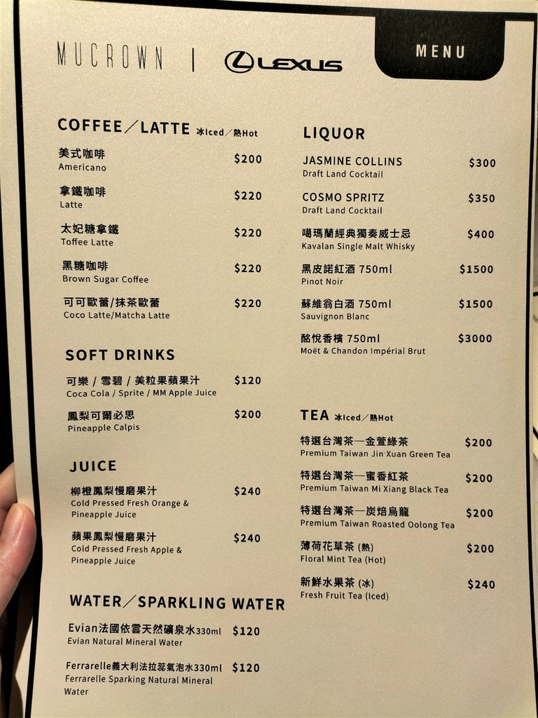 【遠百信義A13】頂級威秀Mucrown影廳,私廚料理,頭等 2023 MUCROWN菜單
