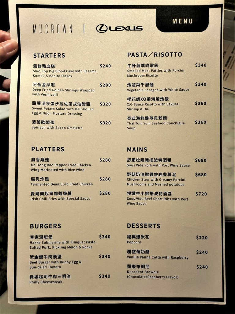 【遠百信義A13】頂級威秀Mucrown影廳,私廚料理,頭等 2023 MUCROWN菜單 威秀餐點菜單