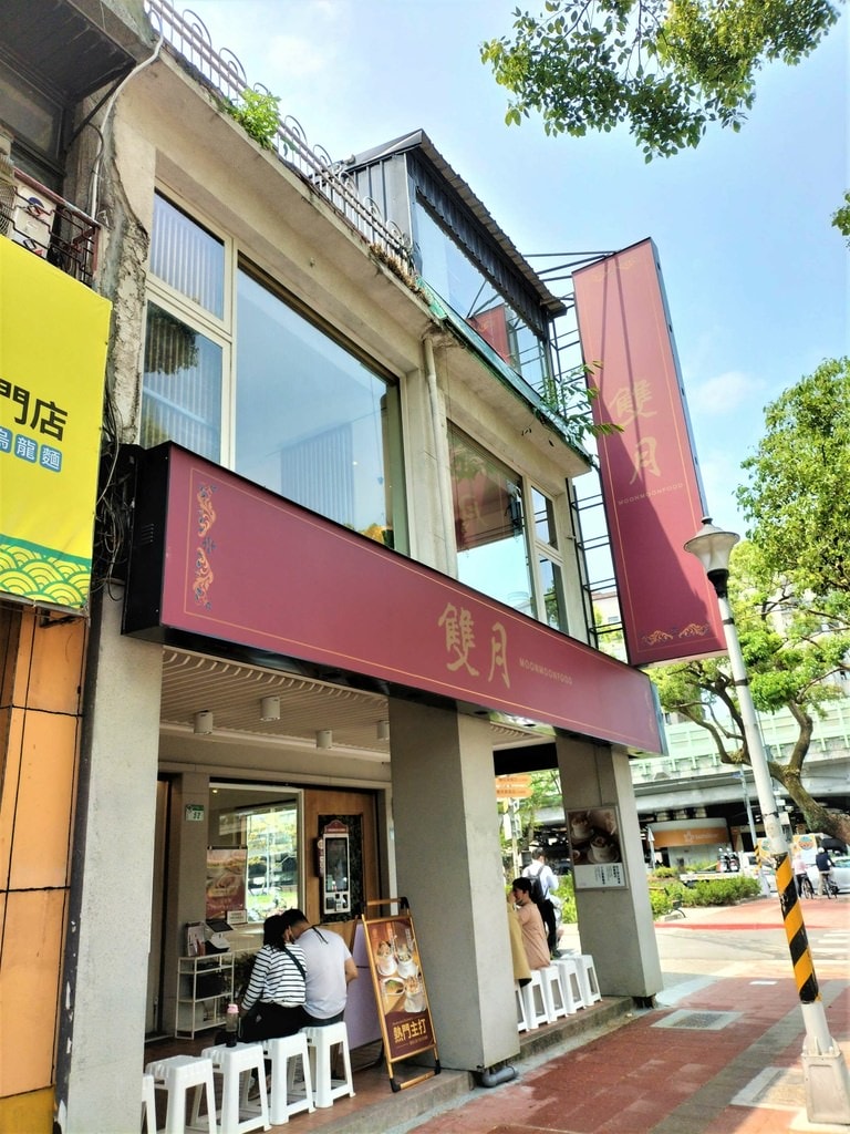 台北雞湯