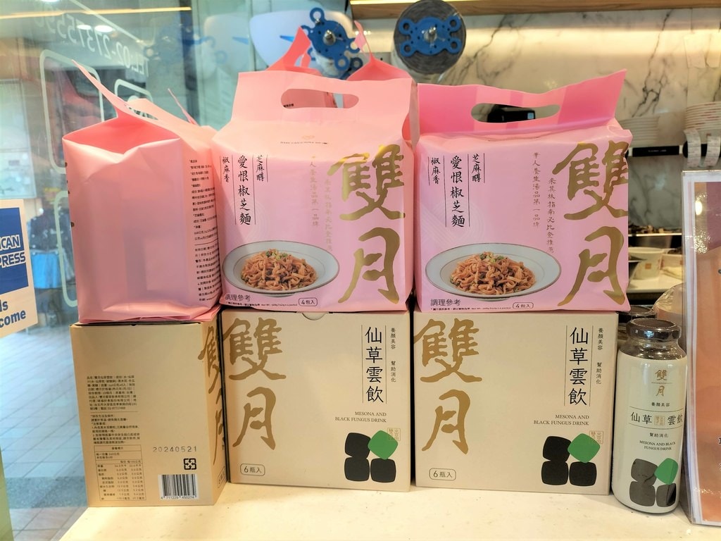 愛恨椒芝拌麵