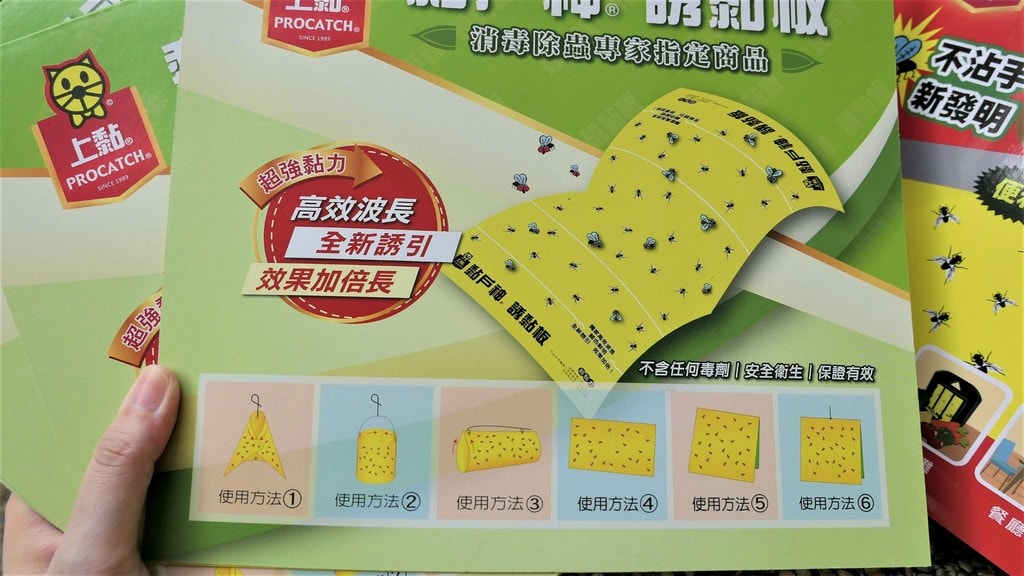 好用黏蠅紙