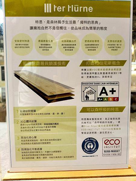 台北超耐磨地板推薦