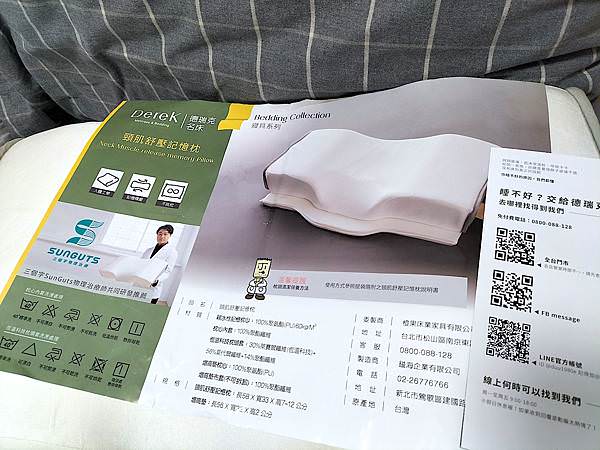 德瑞克枕頭好嗎